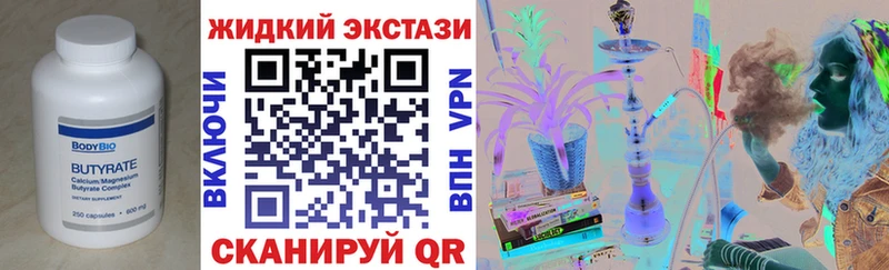 БУТИРАТ BDO  Купить  Магадан 
