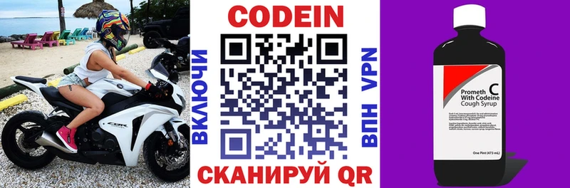 Купить закладки  Магадан  Кодеиновый сироп Lean напиток Lean (лин) 