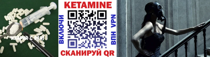 Купить  Магадан  Кетамин VHQ 