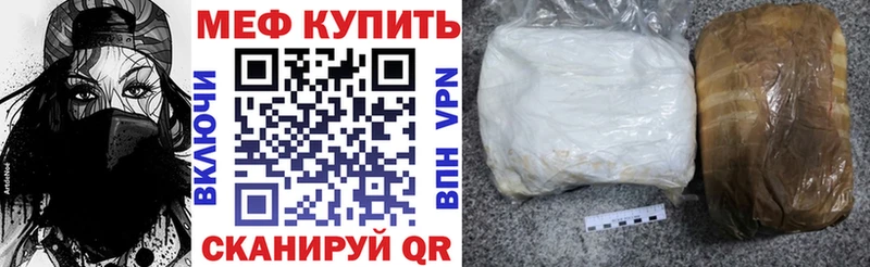 Меф мяу мяу мука Магадан
