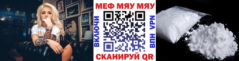 Купить где  Магадан  МЕФ мяу мяу 